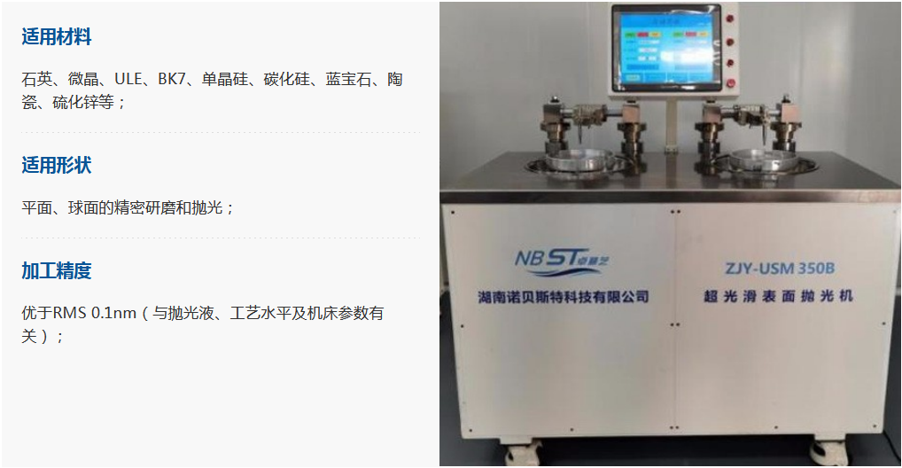 卓精艺超光滑表面抛光机